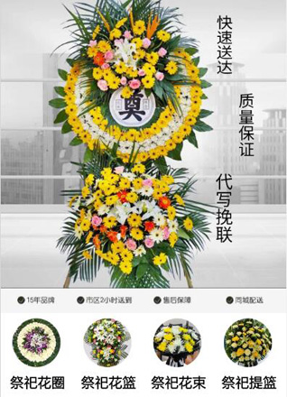 浙江省绍兴嵊州市长乐镇坎二村花圈代送
